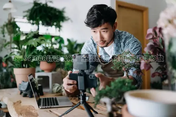 河豚体育直播免费
