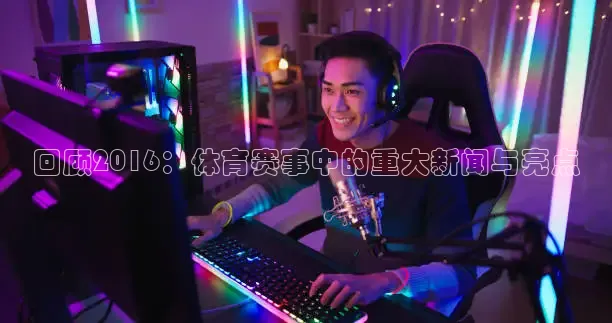 河豚直播在线看球