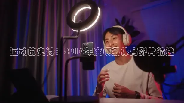 海豚直播nba直播免费观看