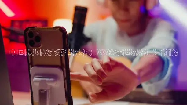 nba河豚直播