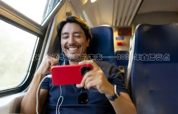 河豚直播